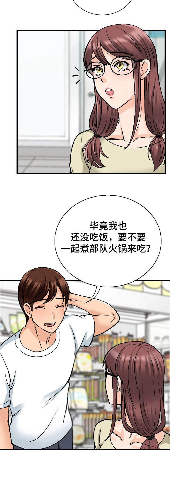 《别墅管理员》漫画最新章节第18章：食量惊人免费下拉式在线观看章节第【1】张图片