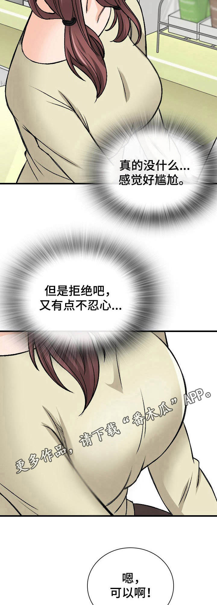 《别墅管理员》漫画最新章节第18章：食量惊人免费下拉式在线观看章节第【2】张图片