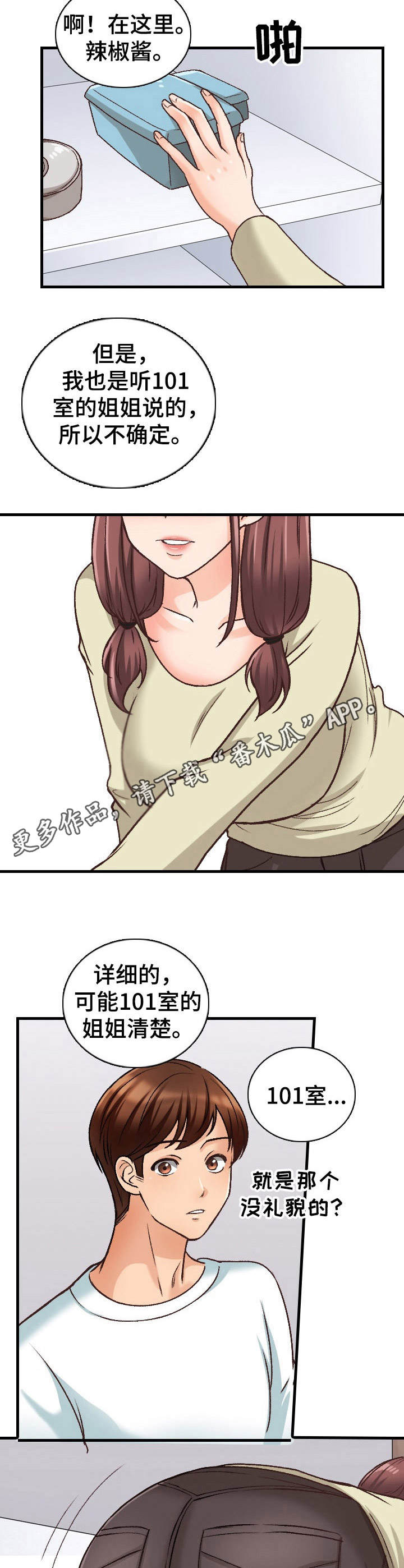 《别墅管理员》漫画最新章节第20章：不一般免费下拉式在线观看章节第【11】张图片