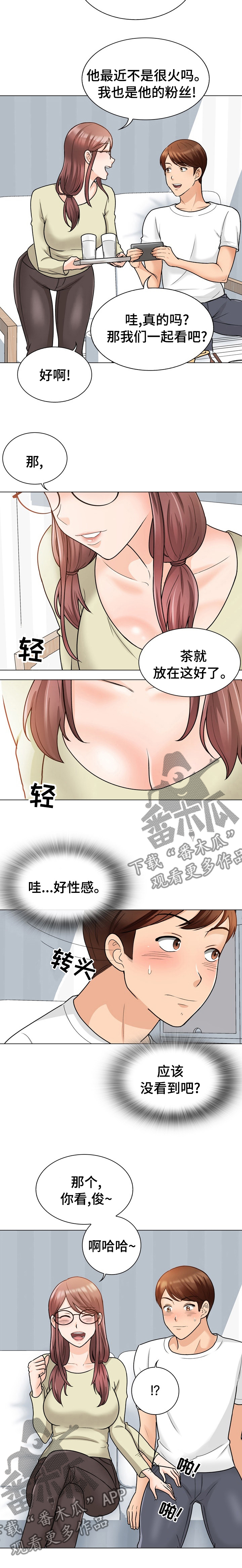 《别墅管理员》漫画最新章节第21章：新婚夫妻免费下拉式在线观看章节第【1】张图片