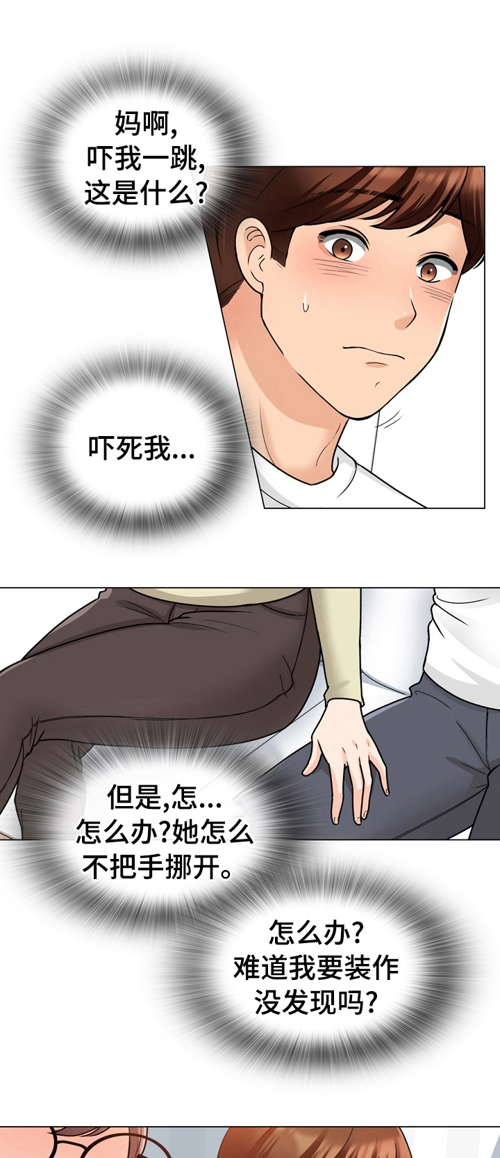 《别墅管理员》漫画最新章节第22章：这是干嘛免费下拉式在线观看章节第【12】张图片