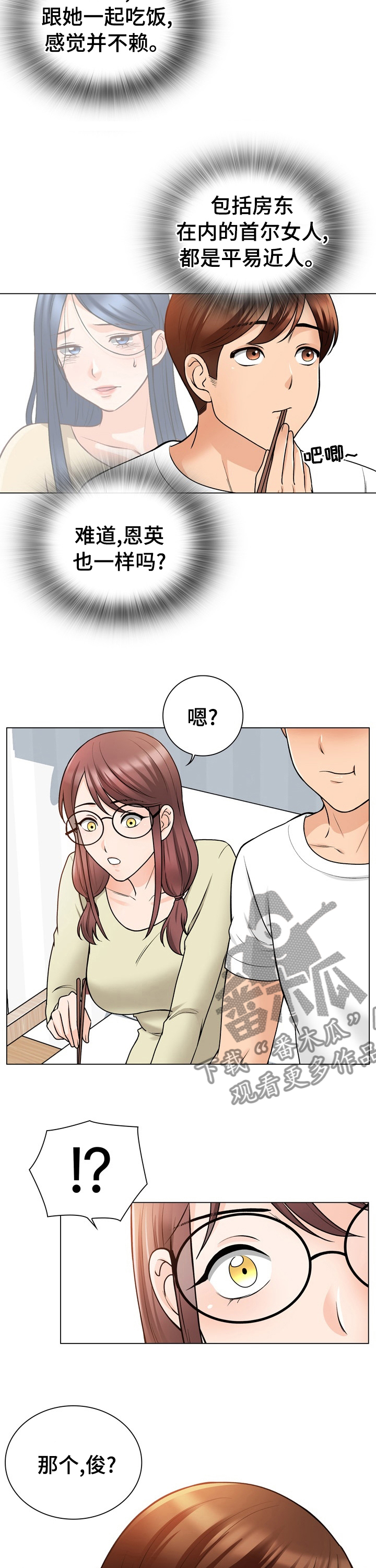 《别墅管理员》漫画最新章节第22章：这是干嘛免费下拉式在线观看章节第【3】张图片