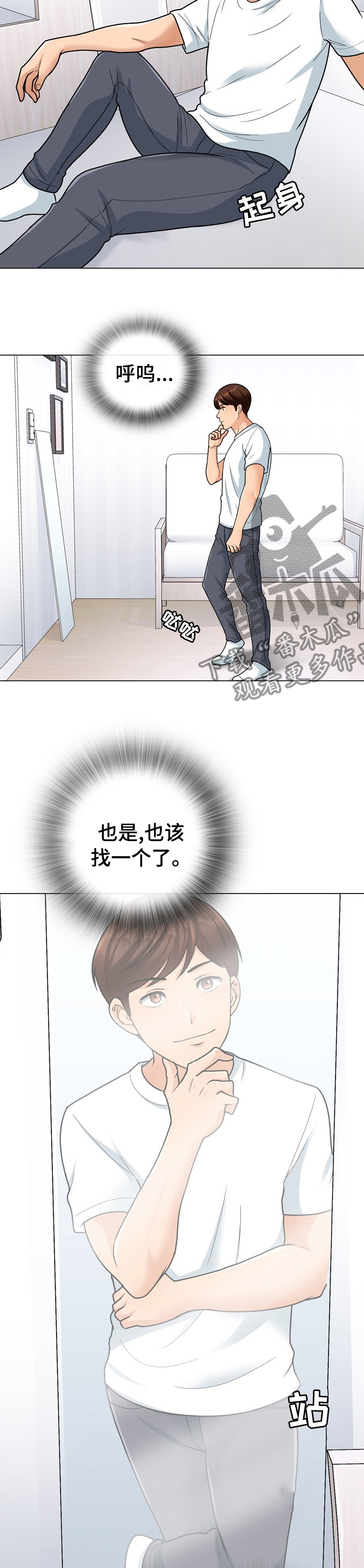 《别墅管理员》漫画最新章节第23章：日志免费下拉式在线观看章节第【5】张图片