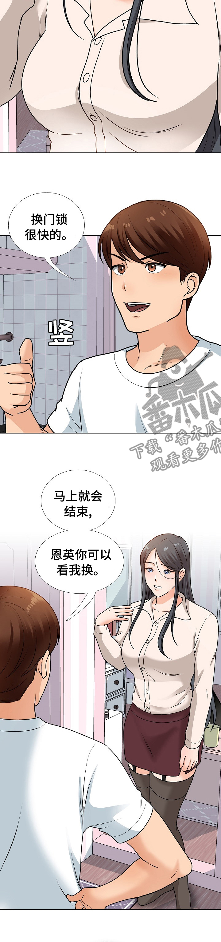 《别墅管理员》漫画最新章节第25章：有人免费下拉式在线观看章节第【11】张图片