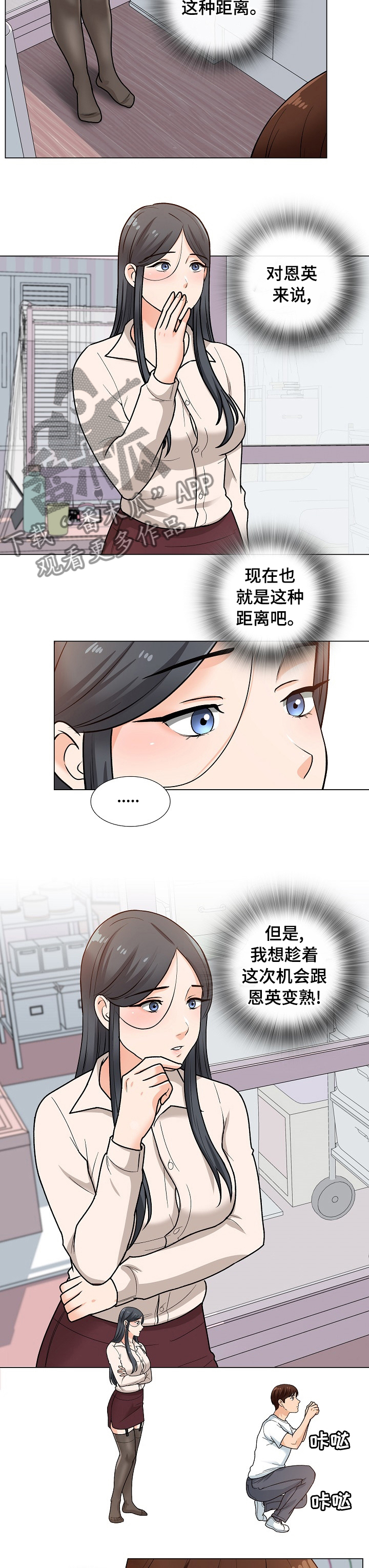 《别墅管理员》漫画最新章节第25章：有人免费下拉式在线观看章节第【7】张图片