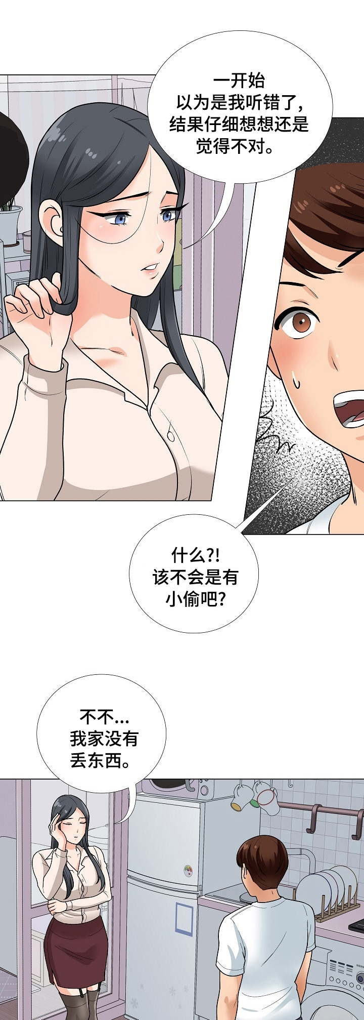 《别墅管理员》漫画最新章节第26章：礼物免费下拉式在线观看章节第【12】张图片