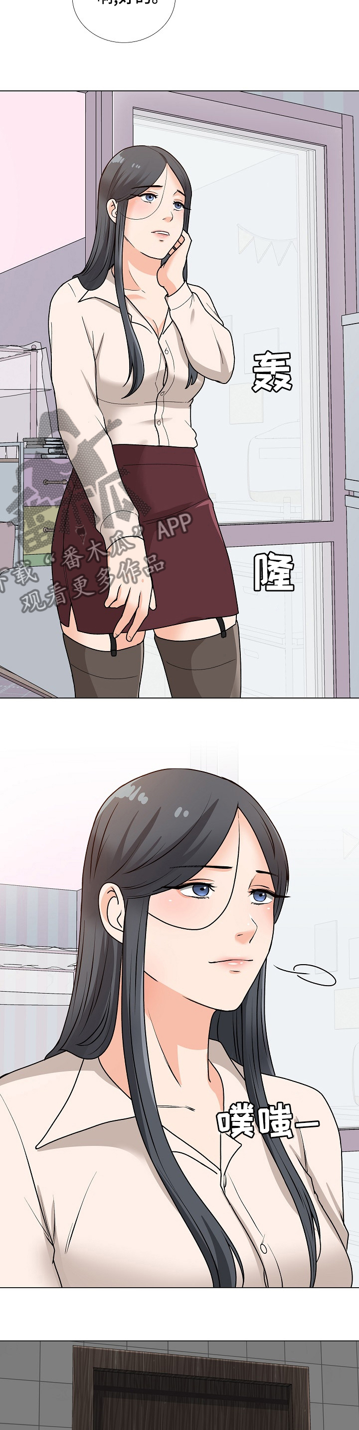 《别墅管理员》漫画最新章节第26章：礼物免费下拉式在线观看章节第【5】张图片