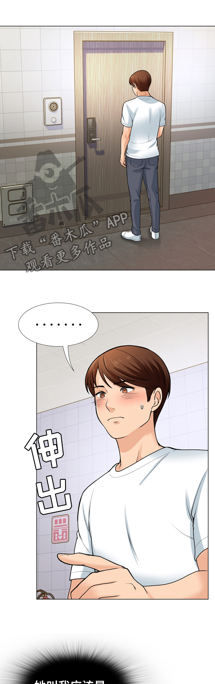 《别墅管理员》漫画最新章节第27章：汇报免费下拉式在线观看章节第【8】张图片