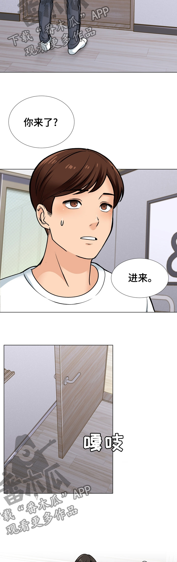 《别墅管理员》漫画最新章节第27章：汇报免费下拉式在线观看章节第【3】张图片