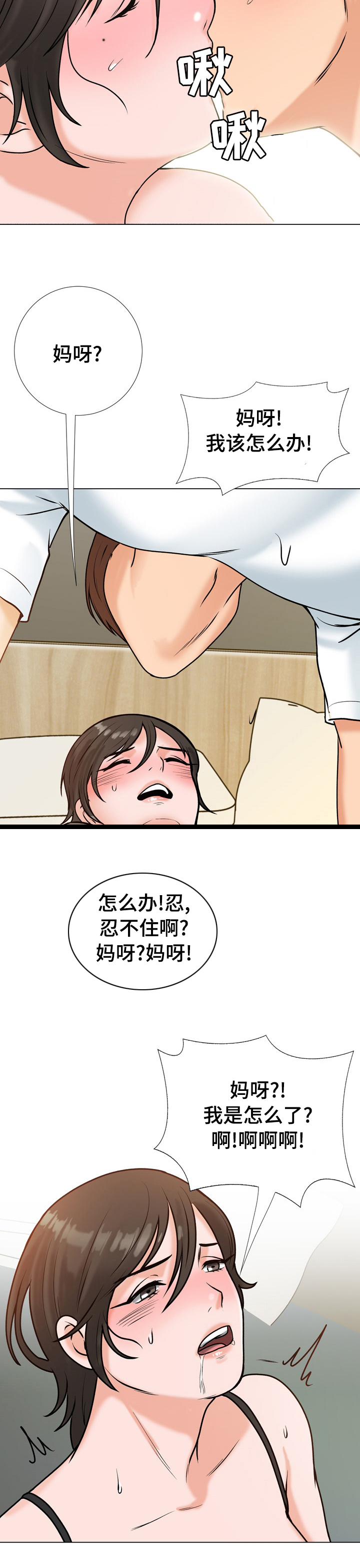 《别墅管理员》漫画最新章节第28章：奖励免费下拉式在线观看章节第【1】张图片