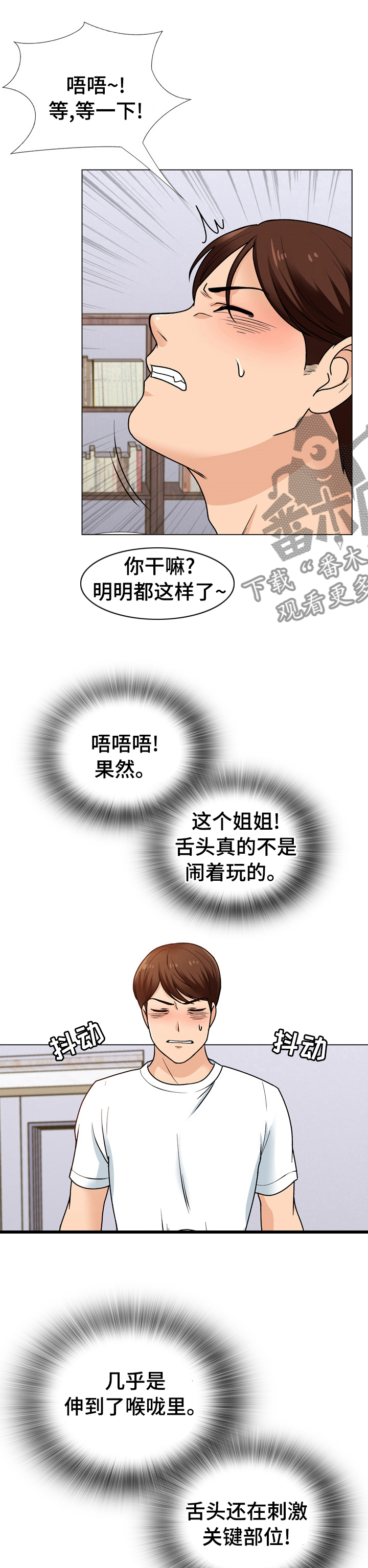 《别墅管理员》漫画最新章节第28章：奖励免费下拉式在线观看章节第【9】张图片