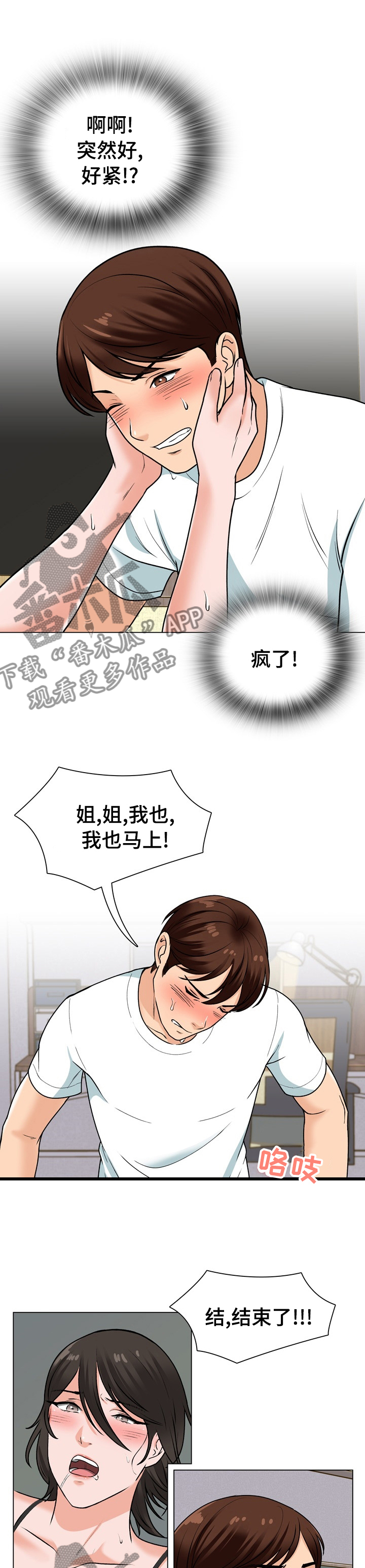 《别墅管理员》漫画最新章节第29章：肉店老板免费下拉式在线观看章节第【11】张图片