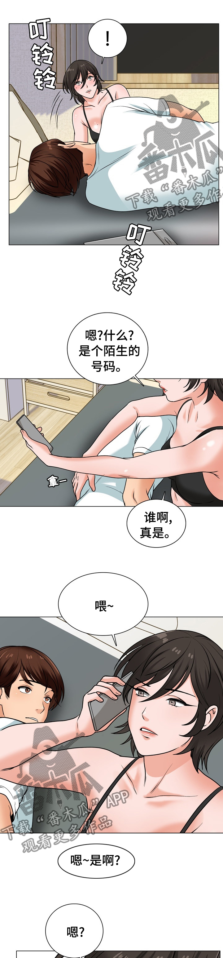 《别墅管理员》漫画最新章节第29章：肉店老板免费下拉式在线观看章节第【9】张图片