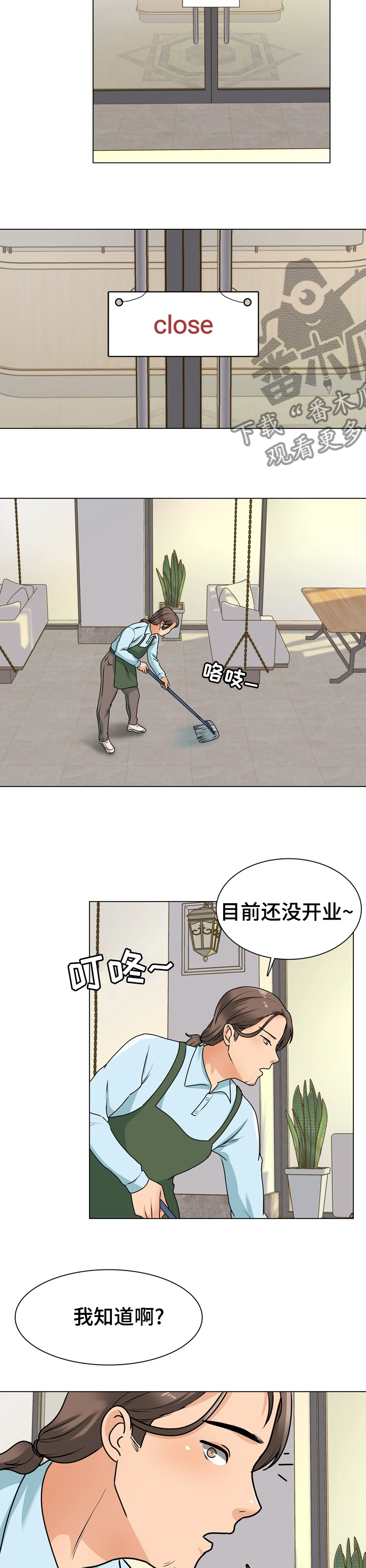 《别墅管理员》漫画最新章节第30章：喝酒免费下拉式在线观看章节第【4】张图片