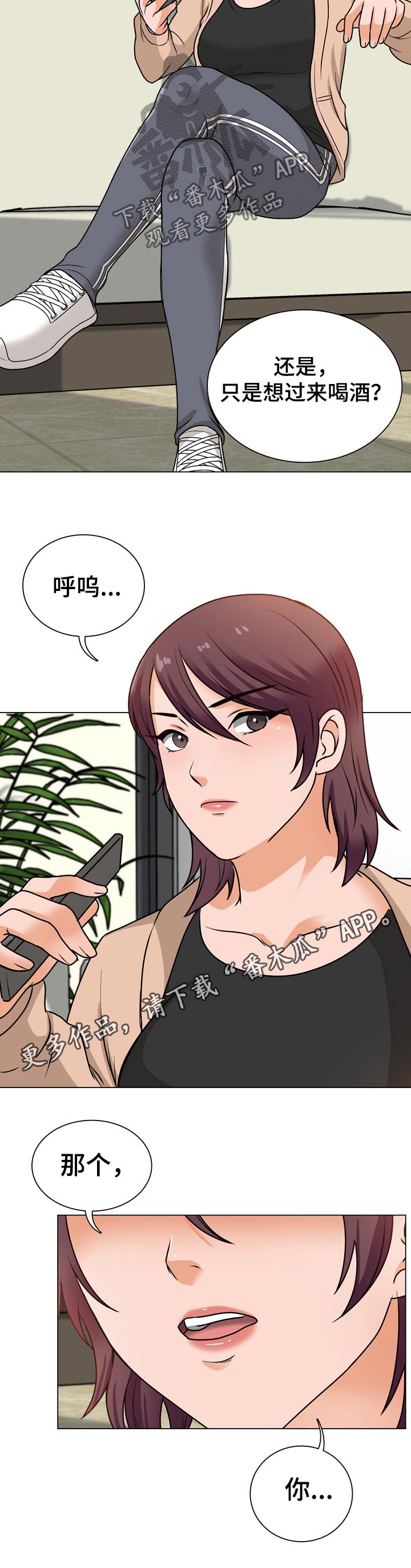 《别墅管理员》漫画最新章节第31章：乐器免费下拉式在线观看章节第【1】张图片