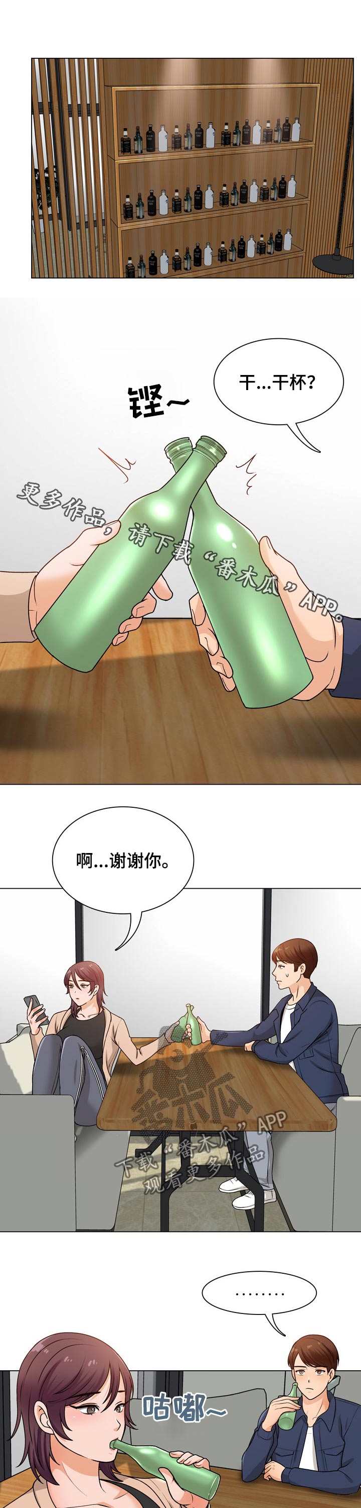 《别墅管理员》漫画最新章节第31章：乐器免费下拉式在线观看章节第【13】张图片