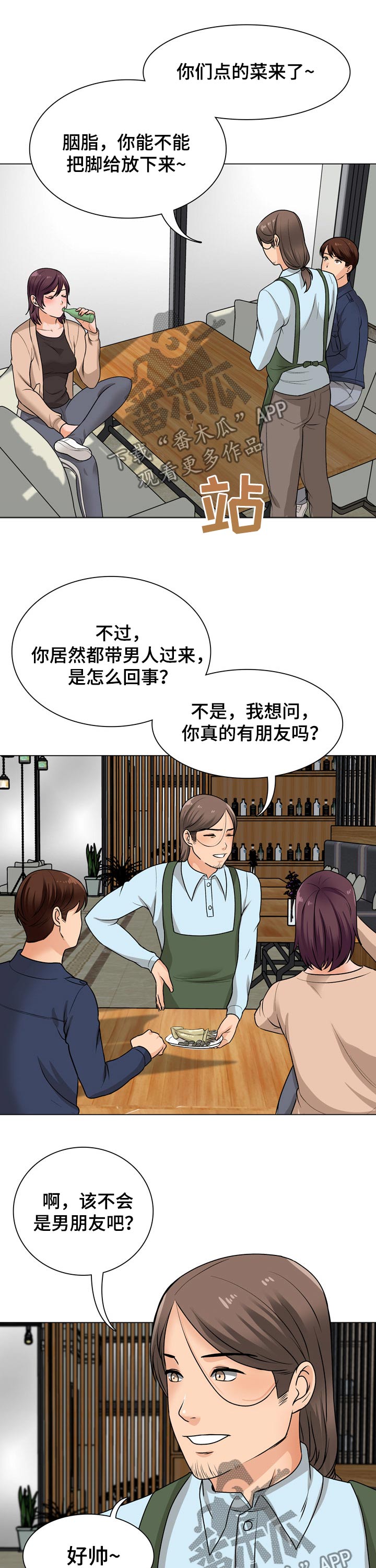 《别墅管理员》漫画最新章节第31章：乐器免费下拉式在线观看章节第【9】张图片