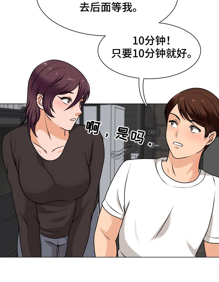 《别墅管理员》漫画最新章节第32章：维修电脑免费下拉式在线观看章节第【3】张图片