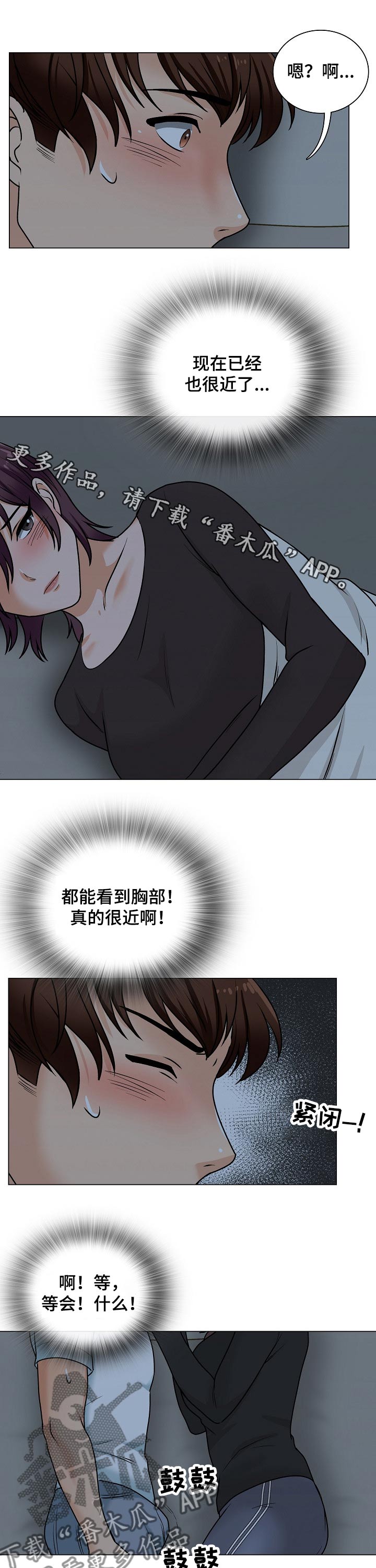 《别墅管理员》漫画最新章节第34章：躺下免费下拉式在线观看章节第【10】张图片