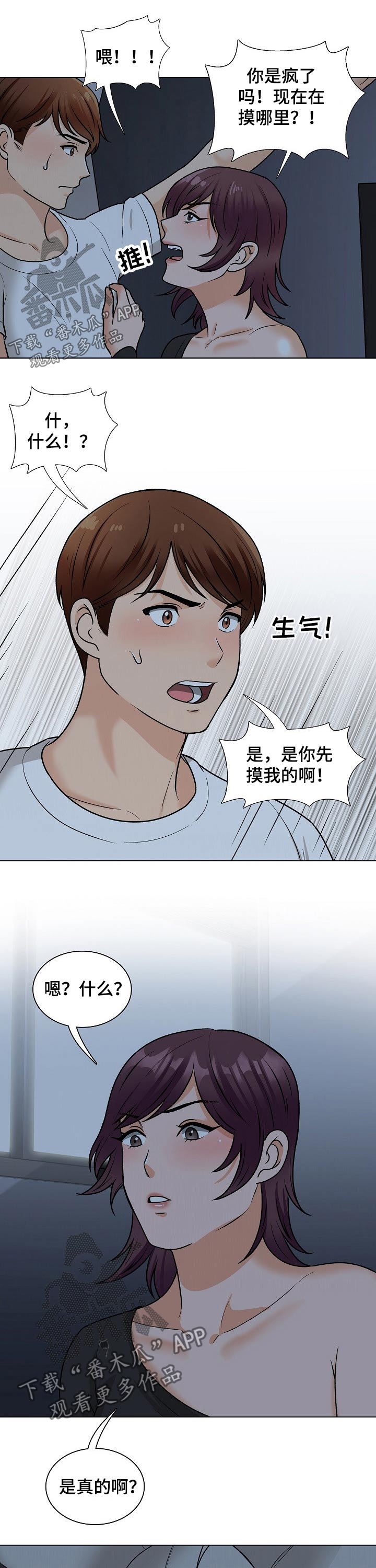 《别墅管理员》漫画最新章节第35章：一起放免费下拉式在线观看章节第【4】张图片