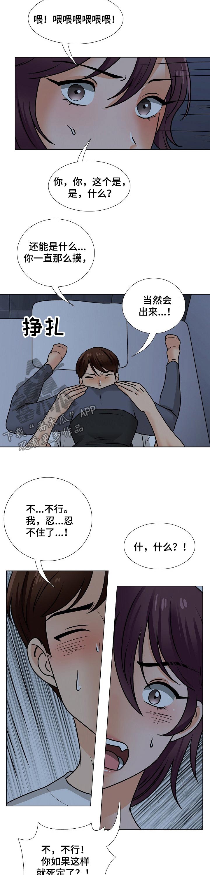 《别墅管理员》漫画最新章节第36章：忍不住免费下拉式在线观看章节第【2】张图片