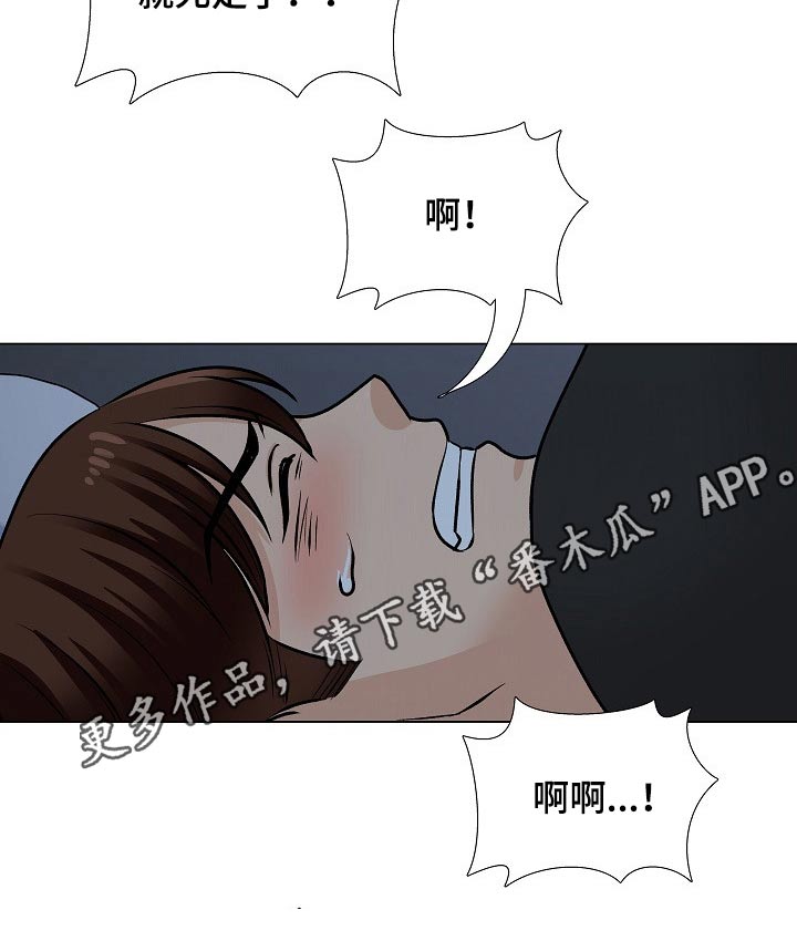 《别墅管理员》漫画最新章节第36章：忍不住免费下拉式在线观看章节第【1】张图片