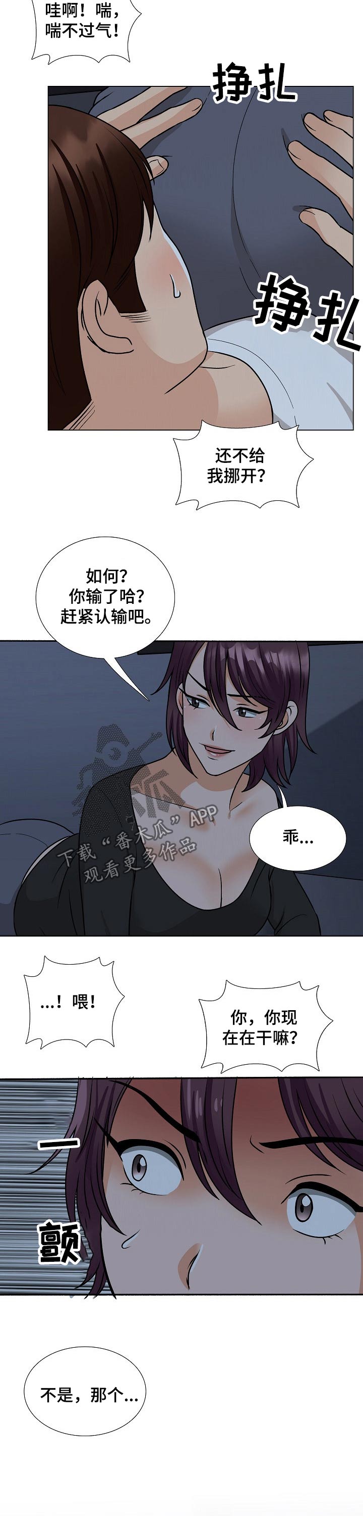 《别墅管理员》漫画最新章节第36章：忍不住免费下拉式在线观看章节第【5】张图片