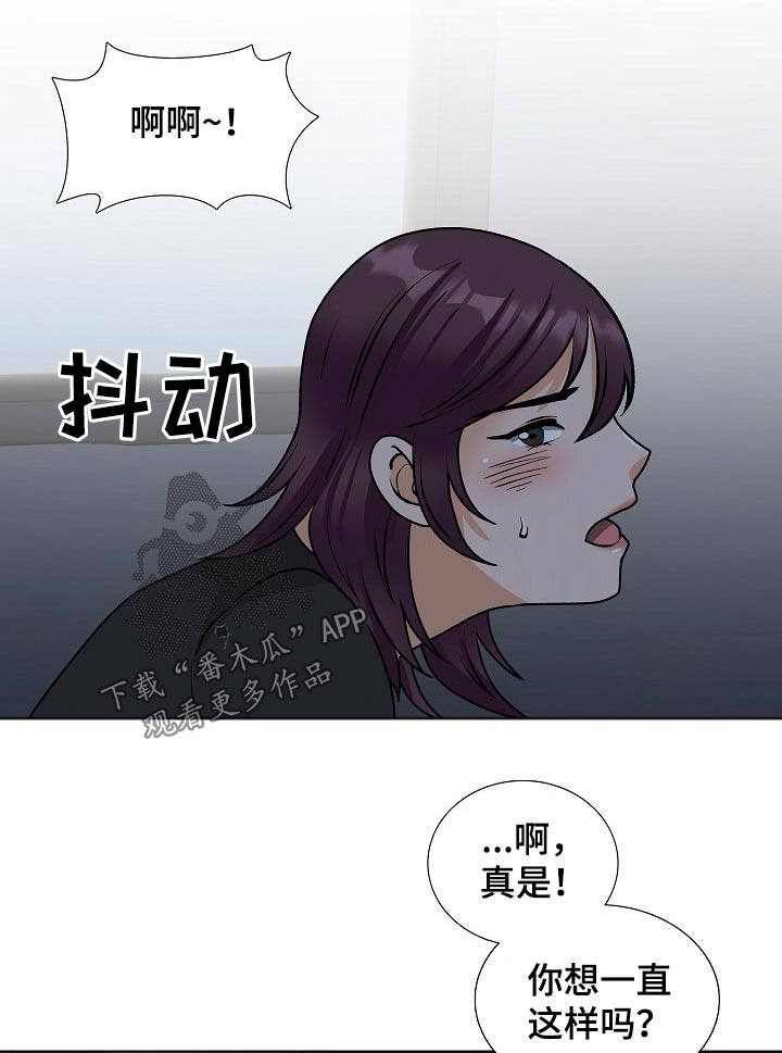 《别墅管理员》漫画最新章节第36章：忍不住免费下拉式在线观看章节第【4】张图片