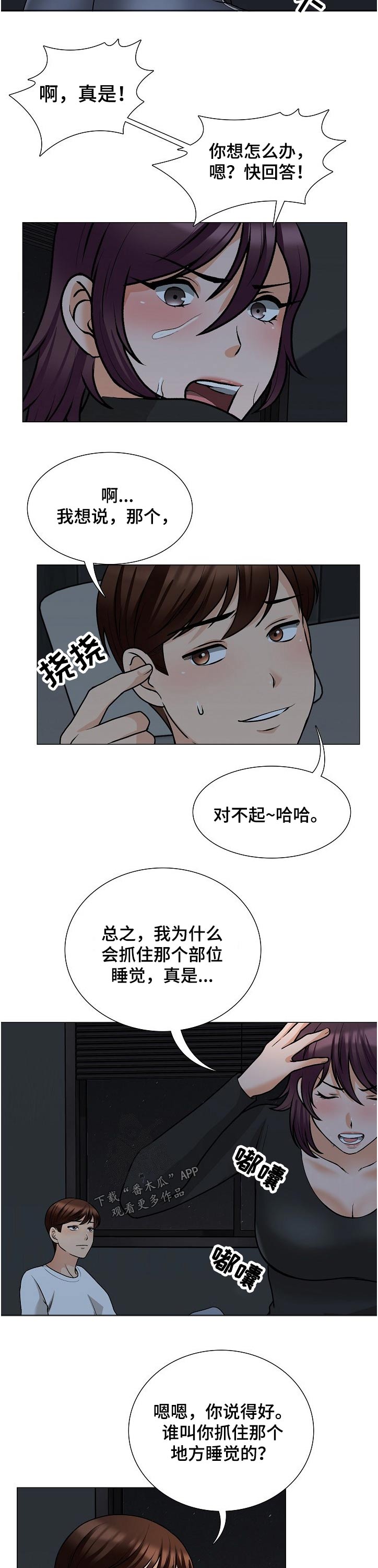 《别墅管理员》漫画最新章节第37章：一样开心免费下拉式在线观看章节第【7】张图片