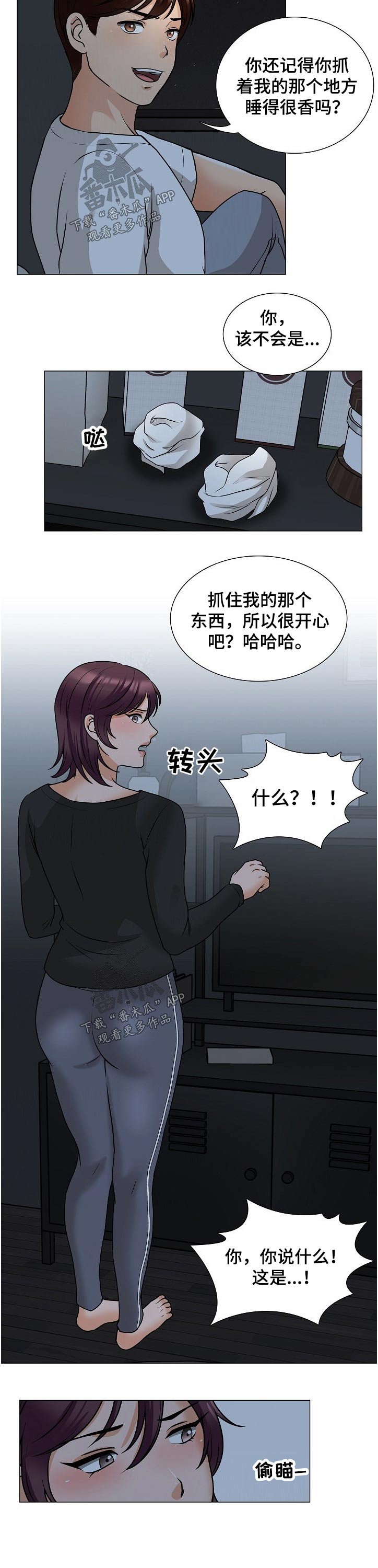 《别墅管理员》漫画最新章节第37章：一样开心免费下拉式在线观看章节第【6】张图片