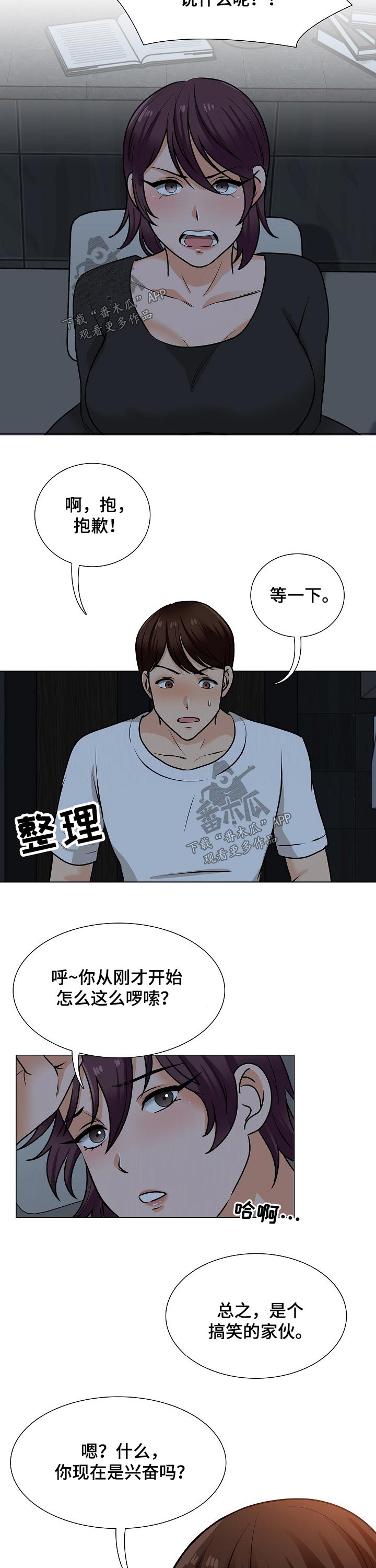 《别墅管理员》漫画最新章节第38章：要求免费下拉式在线观看章节第【3】张图片