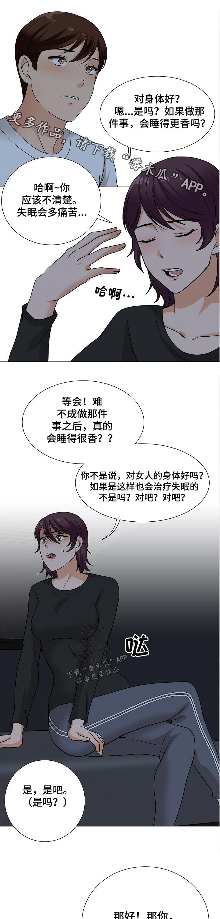 《别墅管理员》漫画最新章节第38章：要求免费下拉式在线观看章节第【7】张图片