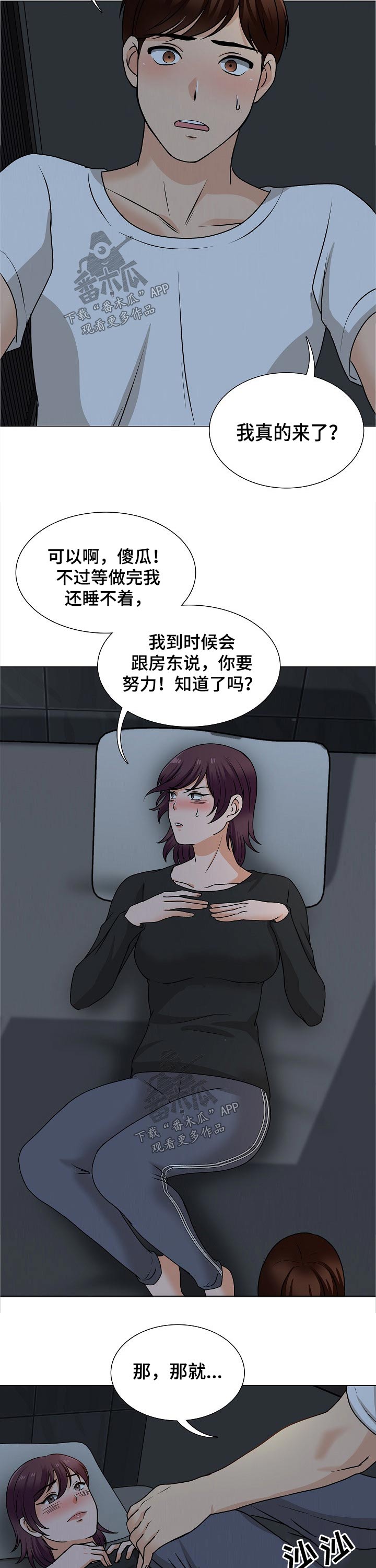 《别墅管理员》漫画最新章节第38章：要求免费下拉式在线观看章节第【5】张图片