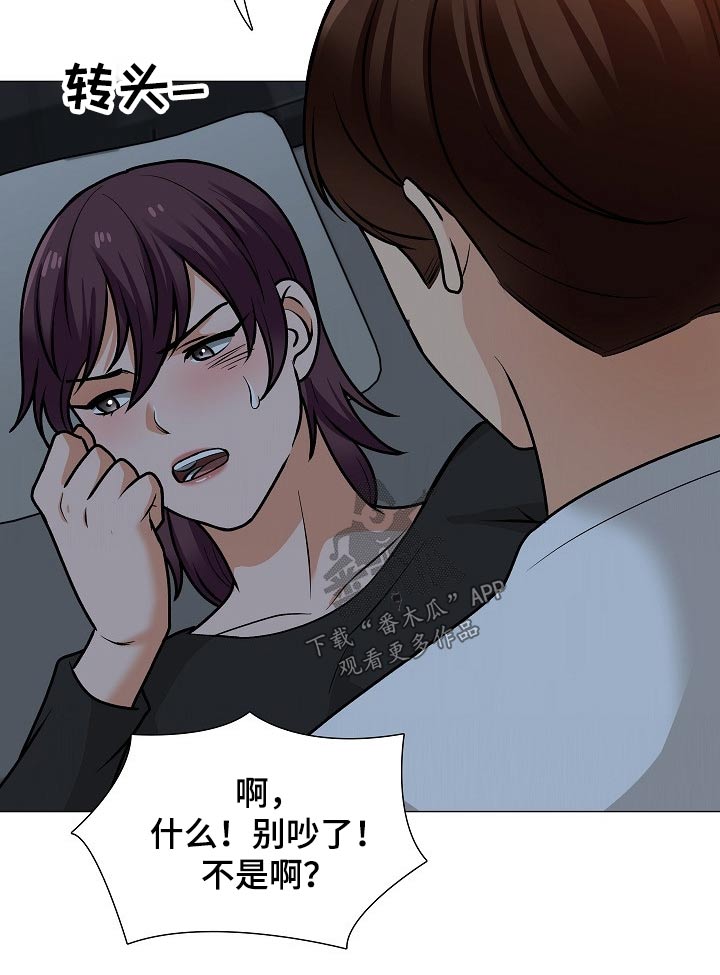 《别墅管理员》漫画最新章节第38章：要求免费下拉式在线观看章节第【2】张图片