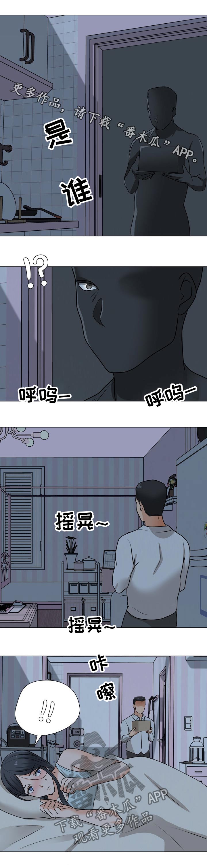 《别墅管理员》漫画最新章节第40章：跟踪狂免费下拉式在线观看章节第【14】张图片