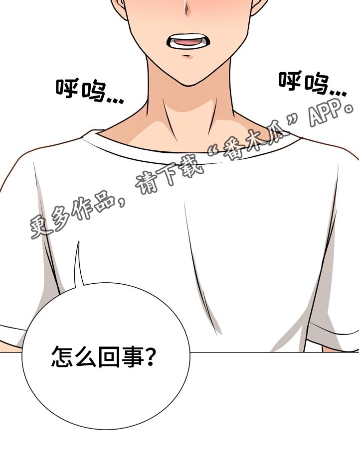 《别墅管理员》漫画最新章节第40章：跟踪狂免费下拉式在线观看章节第【1】张图片