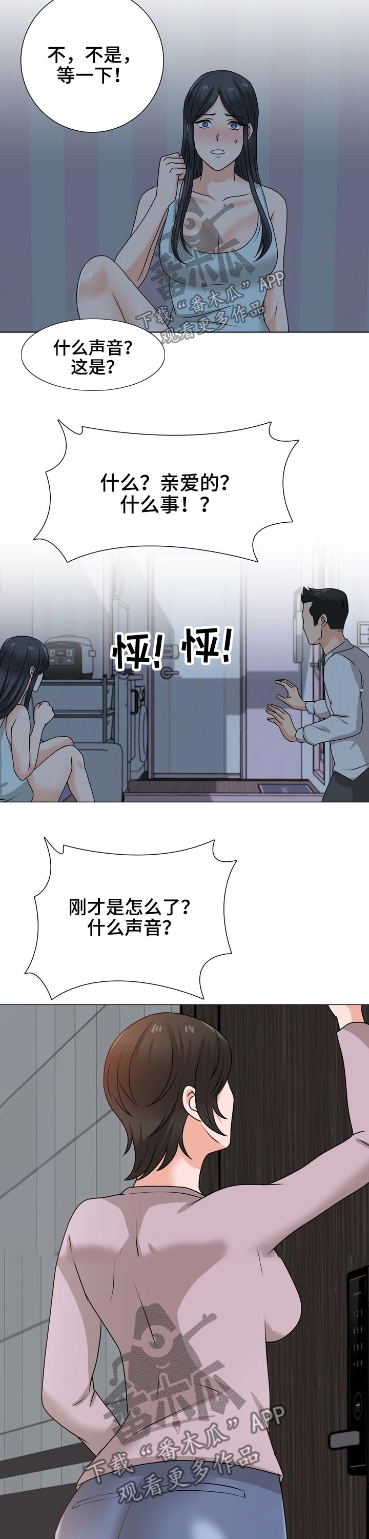 《别墅管理员》漫画最新章节第40章：跟踪狂免费下拉式在线观看章节第【8】张图片