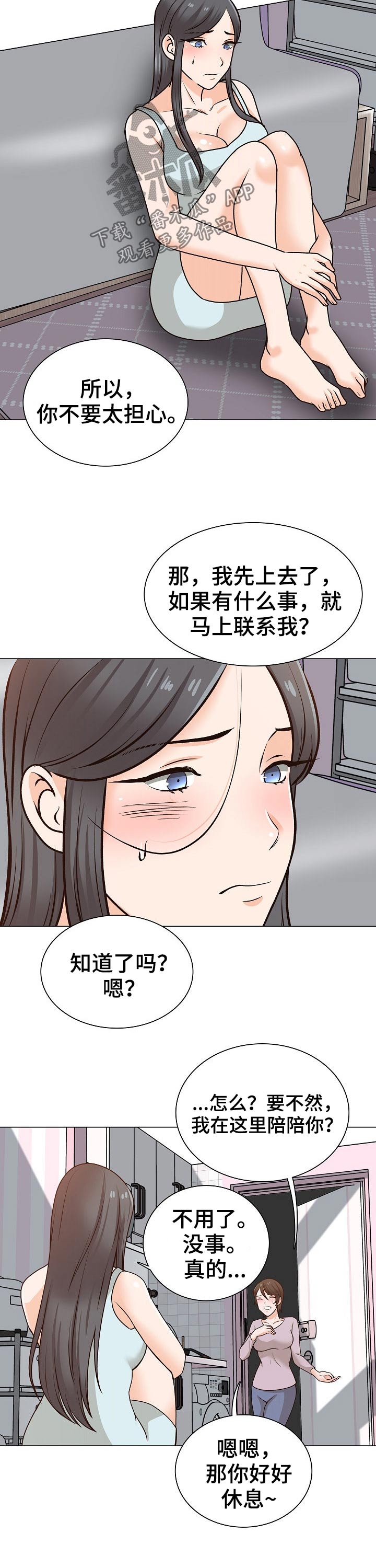 《别墅管理员》漫画最新章节第41章：追击免费下拉式在线观看章节第【3】张图片