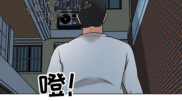 《别墅管理员》漫画最新章节第41章：追击免费下拉式在线观看章节第【7】张图片