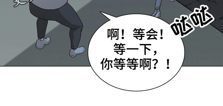 《别墅管理员》漫画最新章节第41章：追击免费下拉式在线观看章节第【1】张图片