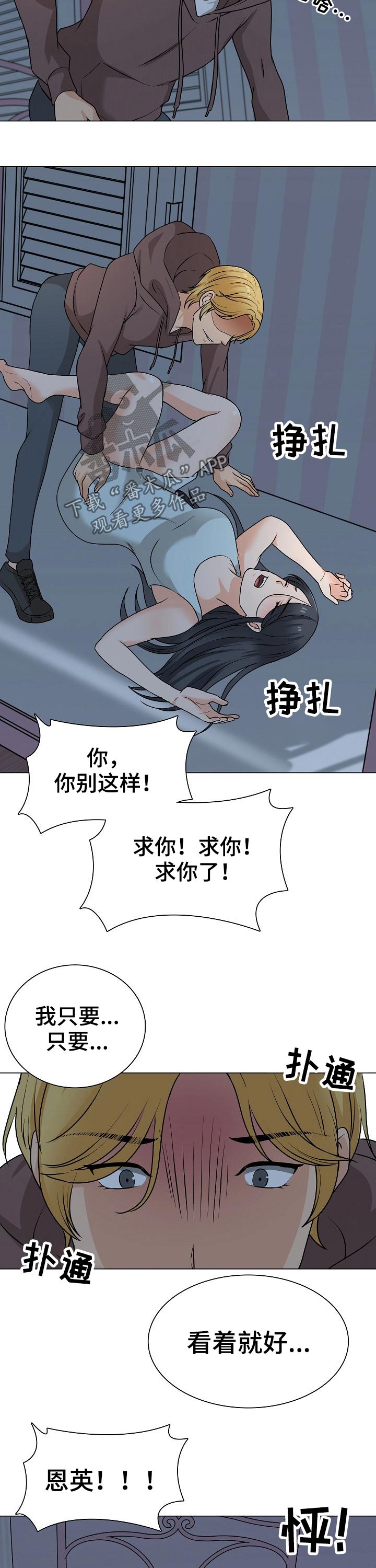 《别墅管理员》漫画最新章节第42章：另有其人免费下拉式在线观看章节第【2】张图片