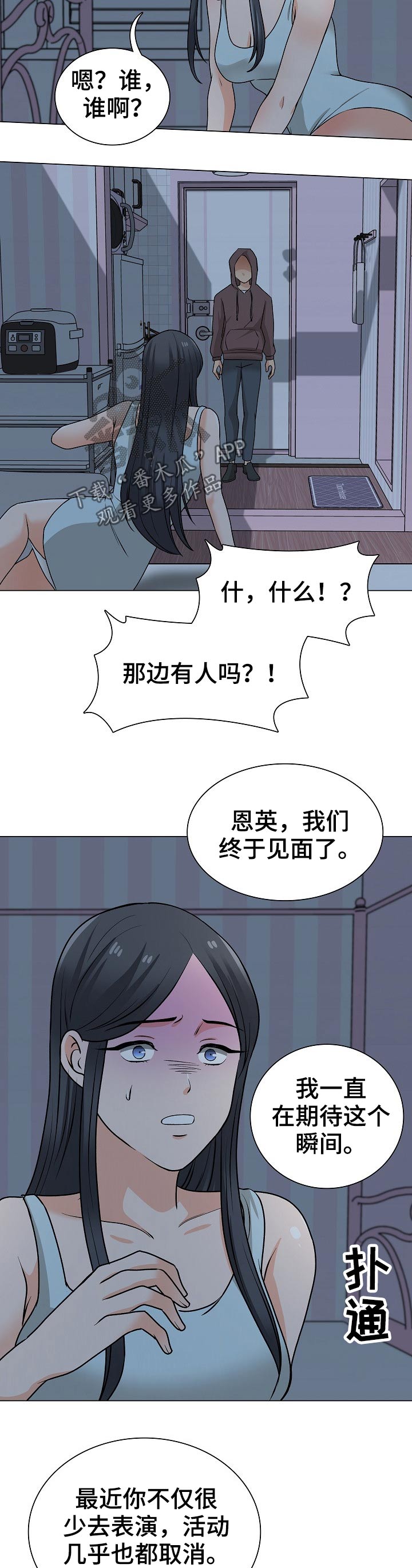 《别墅管理员》漫画最新章节第42章：另有其人免费下拉式在线观看章节第【6】张图片