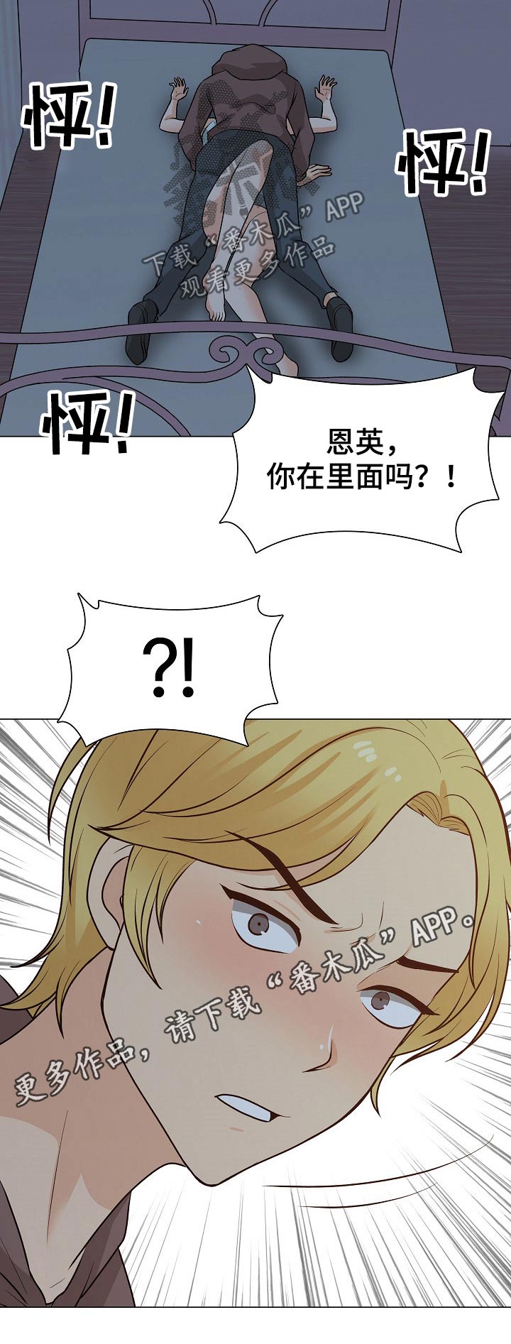 《别墅管理员》漫画最新章节第42章：另有其人免费下拉式在线观看章节第【1】张图片