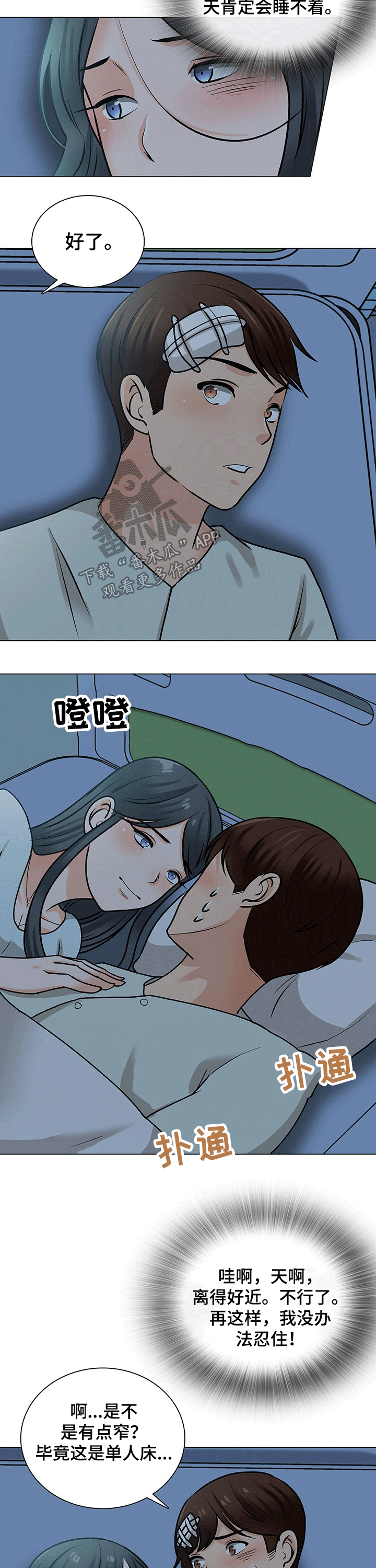 《别墅管理员》漫画最新章节第45章：陪同免费下拉式在线观看章节第【2】张图片