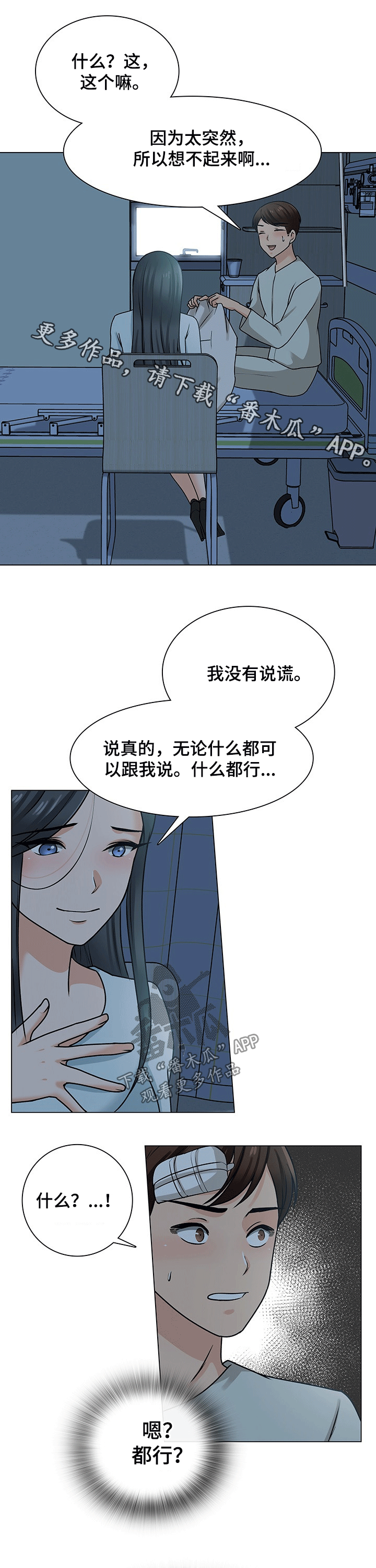 《别墅管理员》漫画最新章节第45章：陪同免费下拉式在线观看章节第【8】张图片