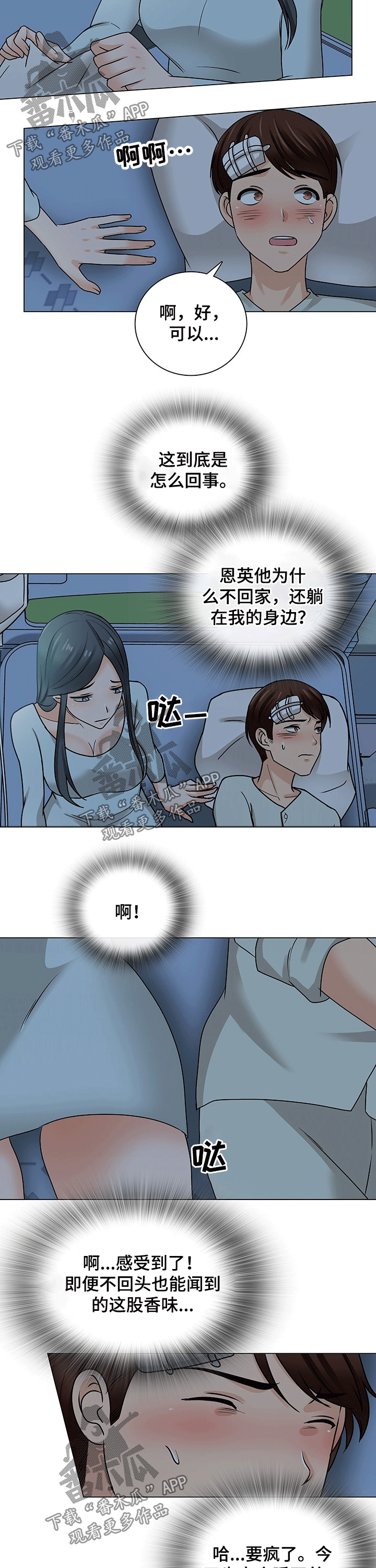 《别墅管理员》漫画最新章节第45章：陪同免费下拉式在线观看章节第【3】张图片