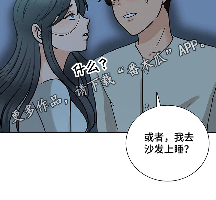 《别墅管理员》漫画最新章节第45章：陪同免费下拉式在线观看章节第【1】张图片