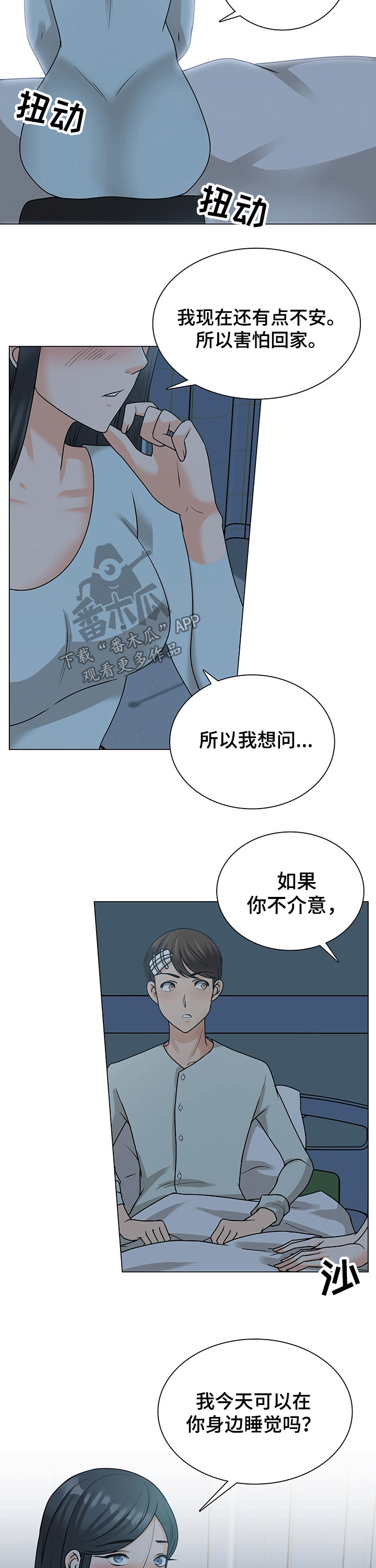 《别墅管理员》漫画最新章节第45章：陪同免费下拉式在线观看章节第【5】张图片