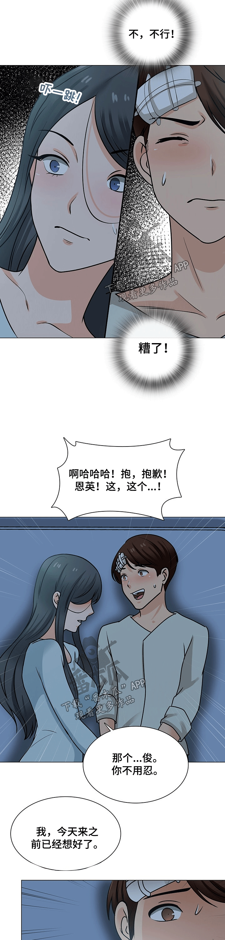 《别墅管理员》漫画最新章节第46章：喜欢你免费下拉式在线观看章节第【7】张图片