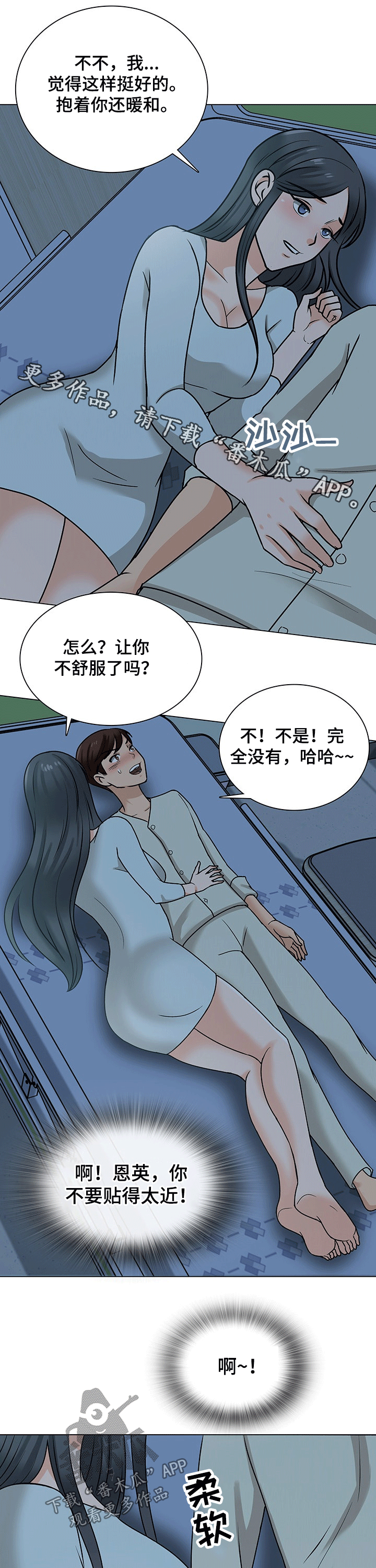 《别墅管理员》漫画最新章节第46章：喜欢你免费下拉式在线观看章节第【9】张图片